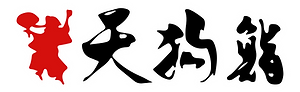 天狗鮨TOP-15.png