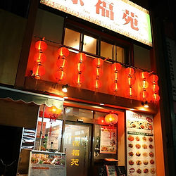 徐福苑.jpg