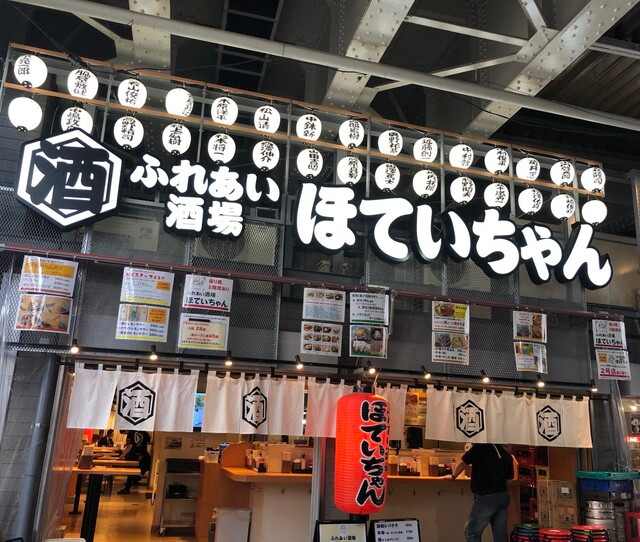 ほていちゃん 船橋店の外観