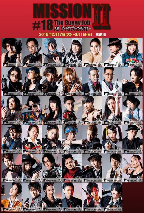 人狼TLPT MISSIONのビジュアル!