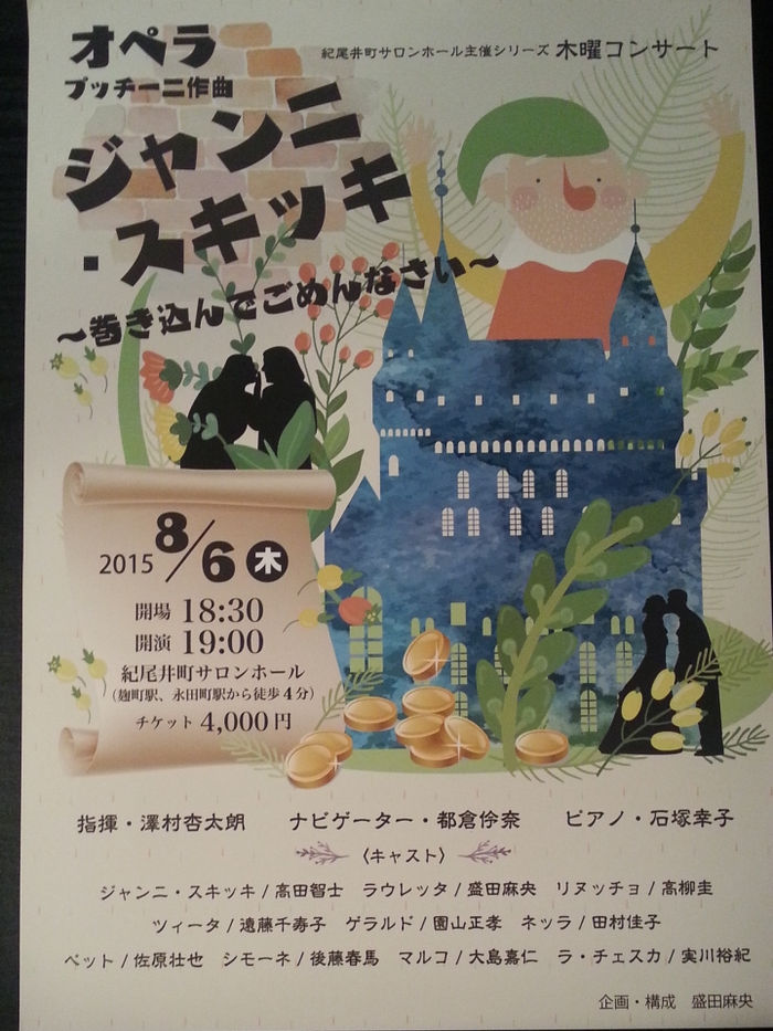 夏の夜にオペラはいかがでしょう?