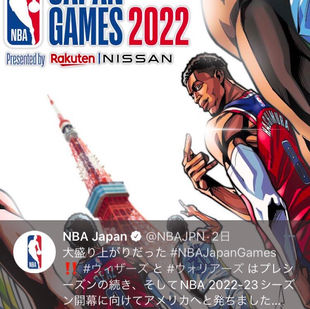 NBA Japan Games -Thanks for coming to Japan