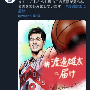 Birthday celebration for Yuta Watanabe with NBA