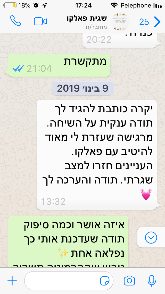 המלצה 9