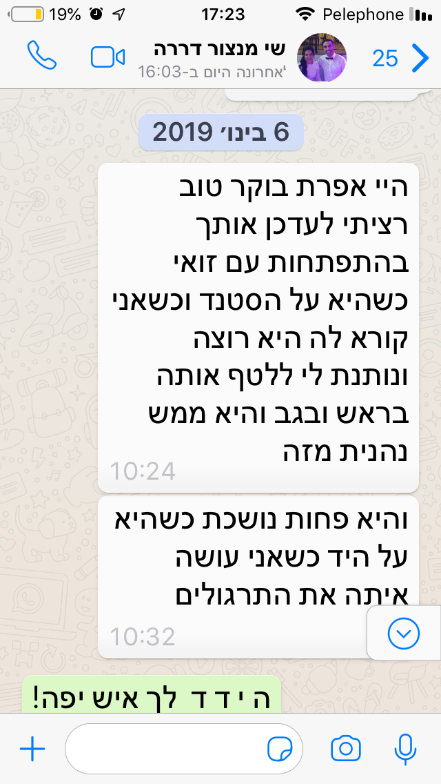 המלצה 6