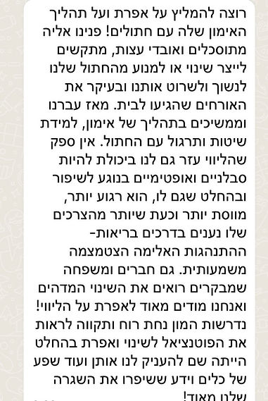 המללמה מ אור.jpg