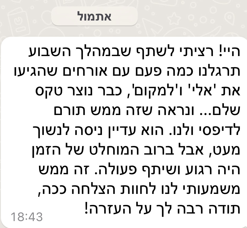 המלצת לקוח - חתול