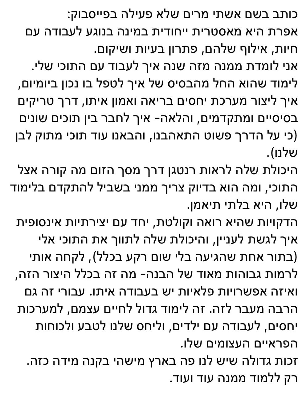 המלצה 6