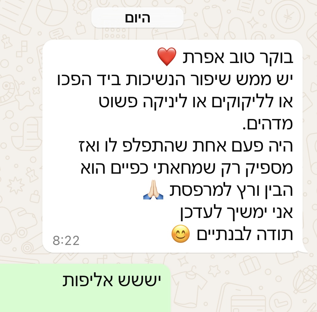 המלצת לקוח - חתול נשיכות