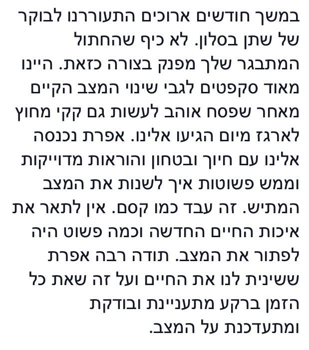 המלצה 3
