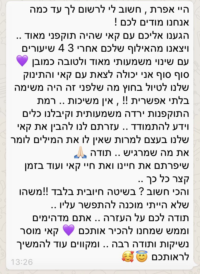 המלצה 17