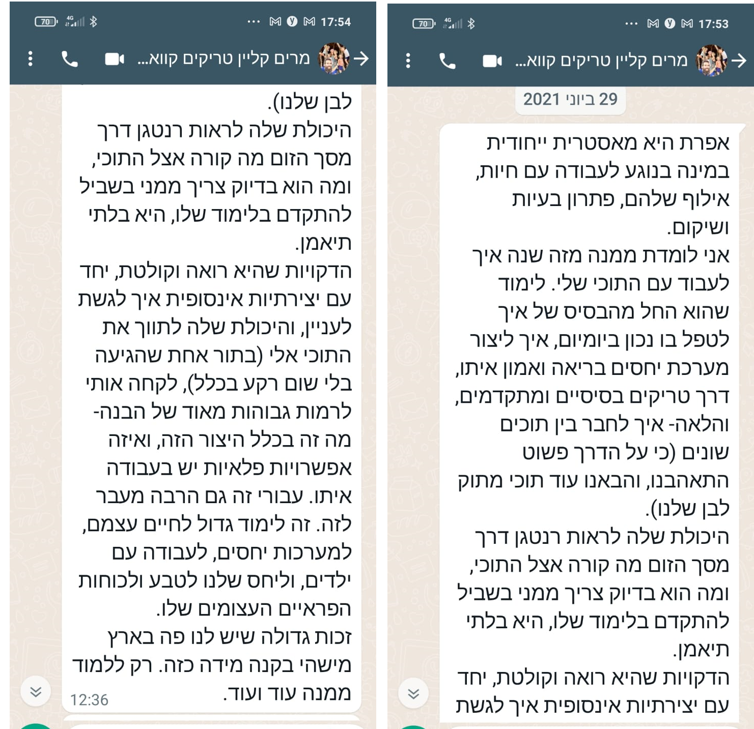 המלצה 18