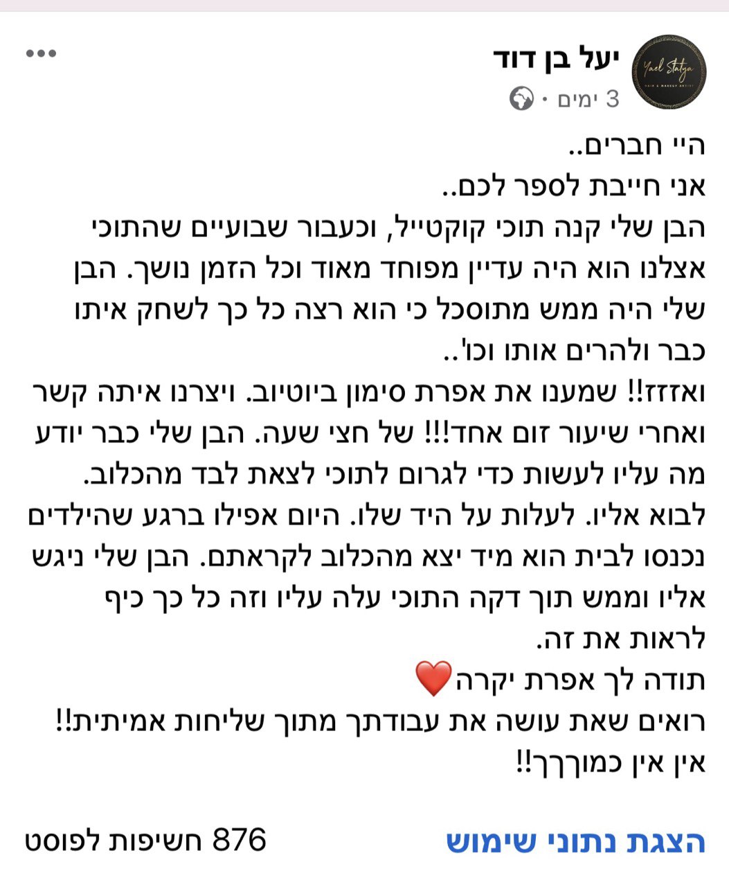המלצה 4