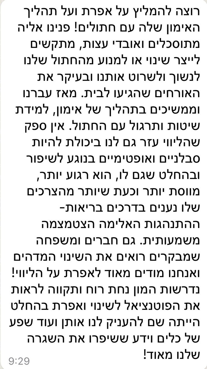 המלצה 19