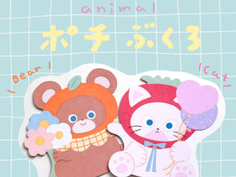 フルーツ アニマル ポチ袋