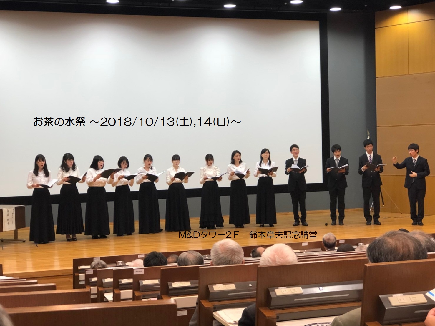 東京医科歯科大学混声合唱団 コーラス部