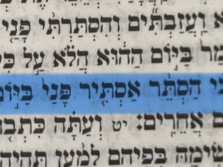 פסוק מספר דברים: ואנכי הסתר אסתיר פני ביום ההוא