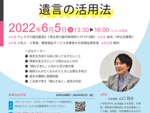 【活動予定】2022年夏の公開研修のお知らせ