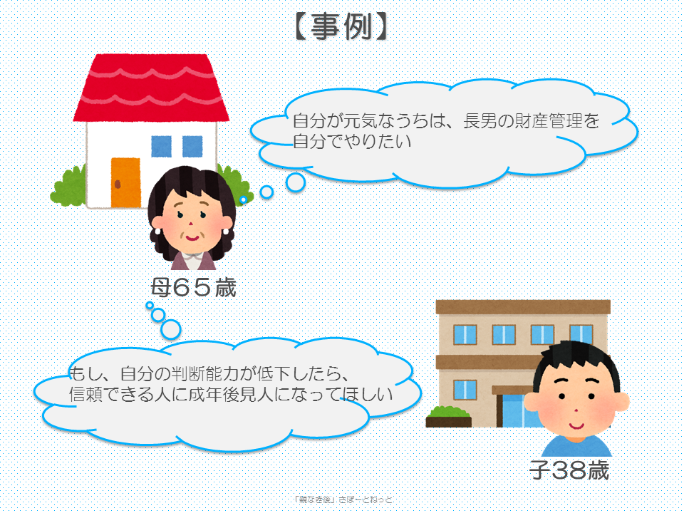 親なき後 自閉症 知的障害 障害者 はばたき 後見