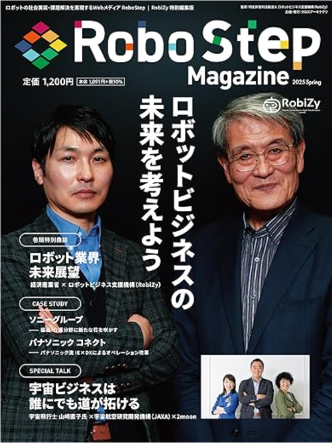 RoboStep Magazine に「納屋ラボ」の活動が掲載されました。