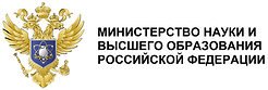 Минобрнауки и высшего образования