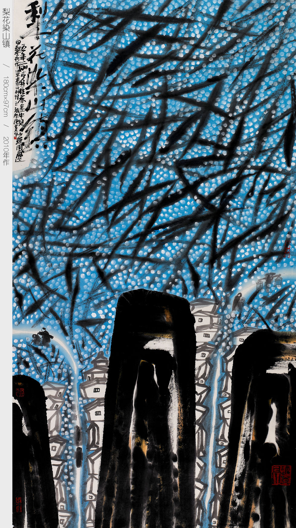 2010-梨花染山镇