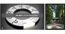 MusTrusT電子ペーパーにA2サイズモデルが新登場