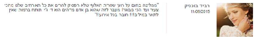 תקליטן מומלץ המלצות די ג'יי לחתונה