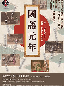 09_國語元年.jpg