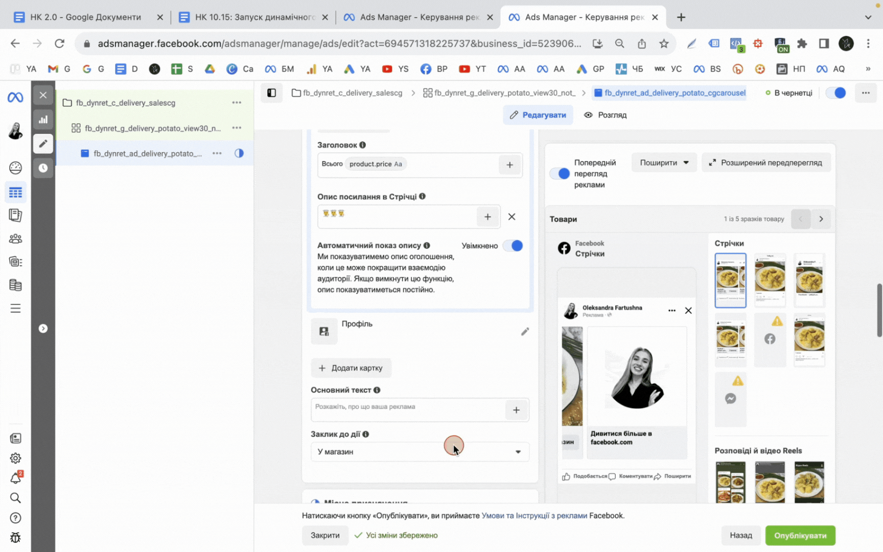 динамічний ретаргетинг _ курси yourads.agency.gif