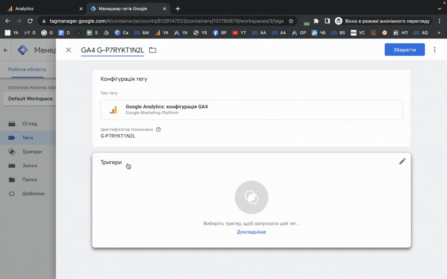 GTM & Google Analytics _ курси yourads.agency.gif