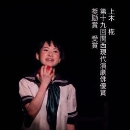 劇団犯罪友の会