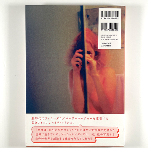 Coming of Age (Japanese Edition) | Petra Collins | Percent Books