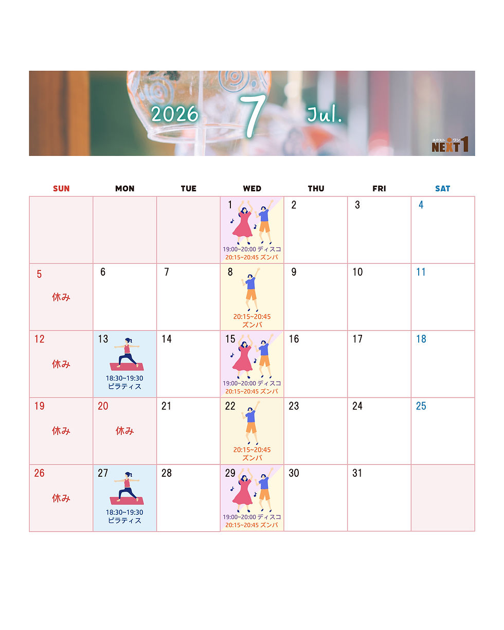 7月のイベントスケジュール