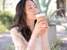 定期便がリニューアル！音声付き写真レター「Mana Latte」