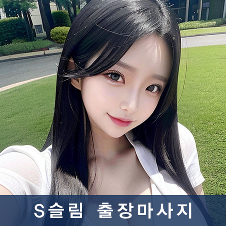 가수원동출장마사지를 이용하는 방법과 팁