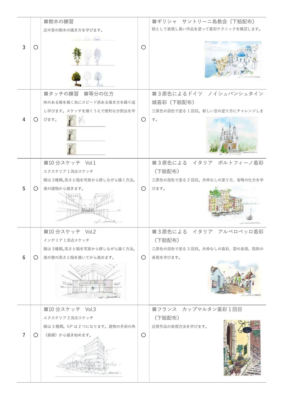 初級12回コース インテなし_2.jpg