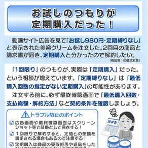 横浜市消費者生活総合センターよりくらしナビが届きました