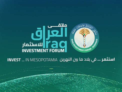 العراق يفتح آفاقه الاستثمارية عبر انعقاد ملتقى العراق للاستثمار