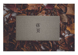 落頁04 - 黃彗慈.jpg