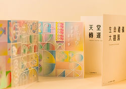 牠他04 - 李信毅(2).jpg