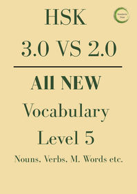 What vocabulary is in HSK 3.0 Level 5 but not in HSK 2.0 Level 5?