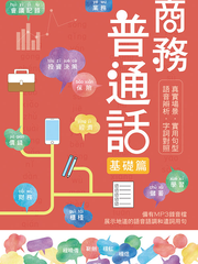 香港人最常讀錯的700字詞<一>Words Hong Kong People Most Commonly Mispronounce in Mandarin<1>