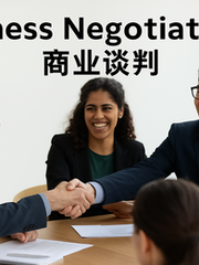 🤝 商業談判 Business Negotiations