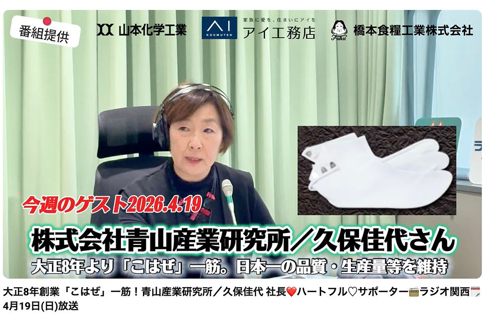 ハートフルサポーター出演