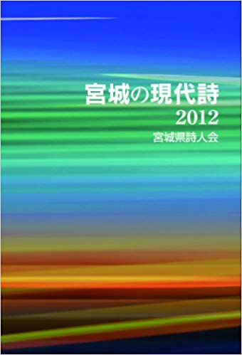 miyaginogendaisi2012