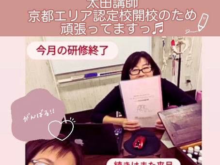 RAJ認定 講師養成講座を広島校にて開催しました!