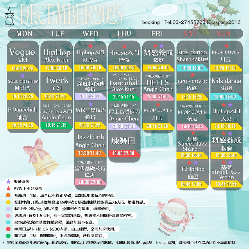 2025課表 (3).jpg