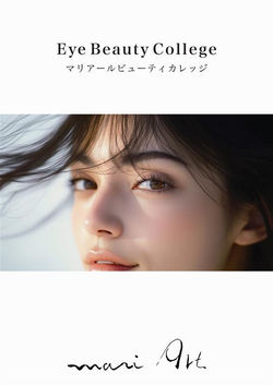 まつ毛パンフ表紙画像