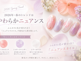 🌸春は桜色からはじめよう。トレンドネイル2026とキャリアの第一歩。